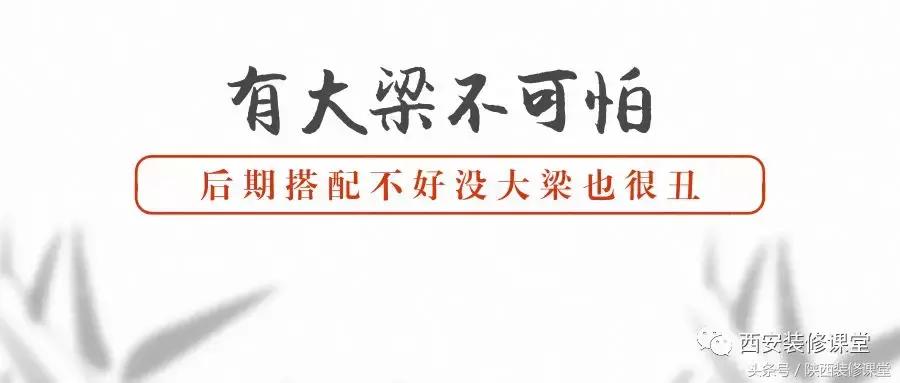 客厅有梁怎么化解,客厅中间有梁处理最佳方案
