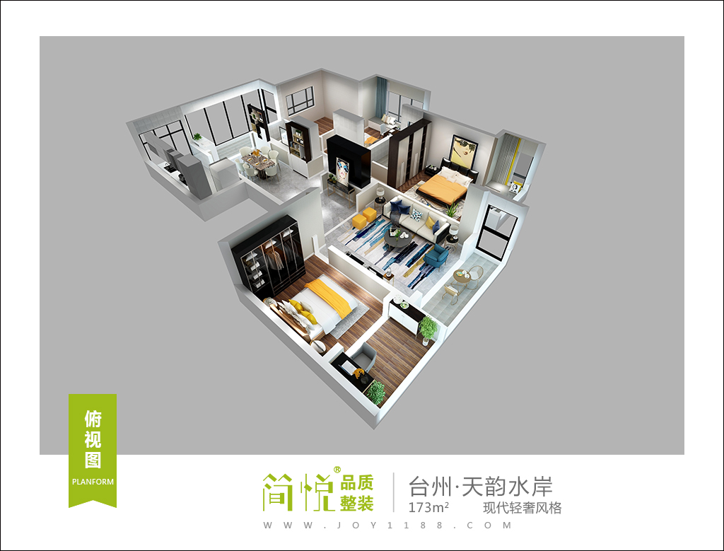 127平方现代轻奢装修设计,简悦装修风格