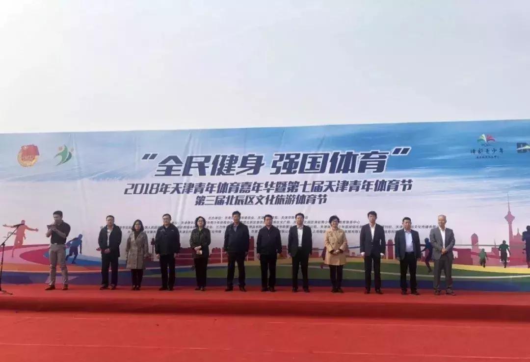 天津青年文化运动节,天津第四届青年运动会开幕式