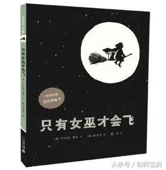 万圣节绘本捣蛋鬼,万圣节女巫的故事