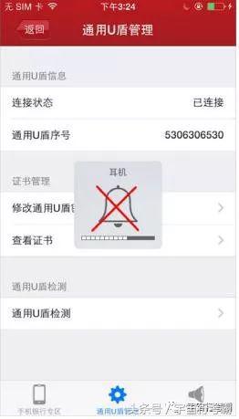 工行u盾在苹果手机上怎么用,华为手机工银通用u盾怎么用