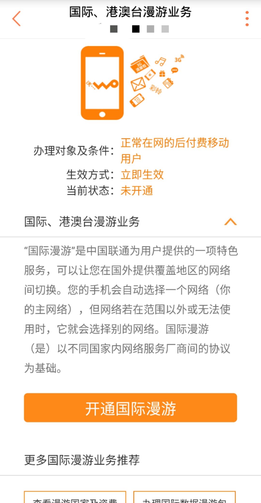 三大运营商出国哪个信号好,三大运营商哪个国际漫游最好
