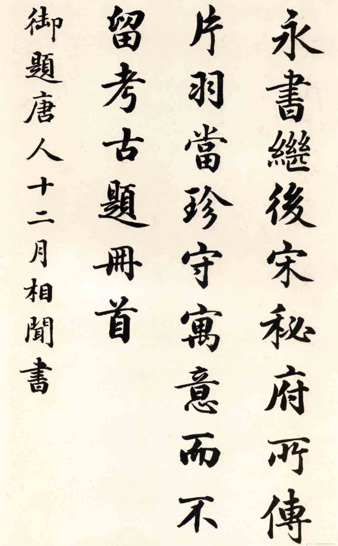 一幅书法草书的作品含有多种要素,一幅作品中既有草书又有楷书