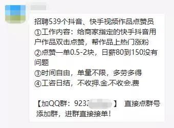 最新骗局朋友圈兼职套路,网络兼职套路骗局