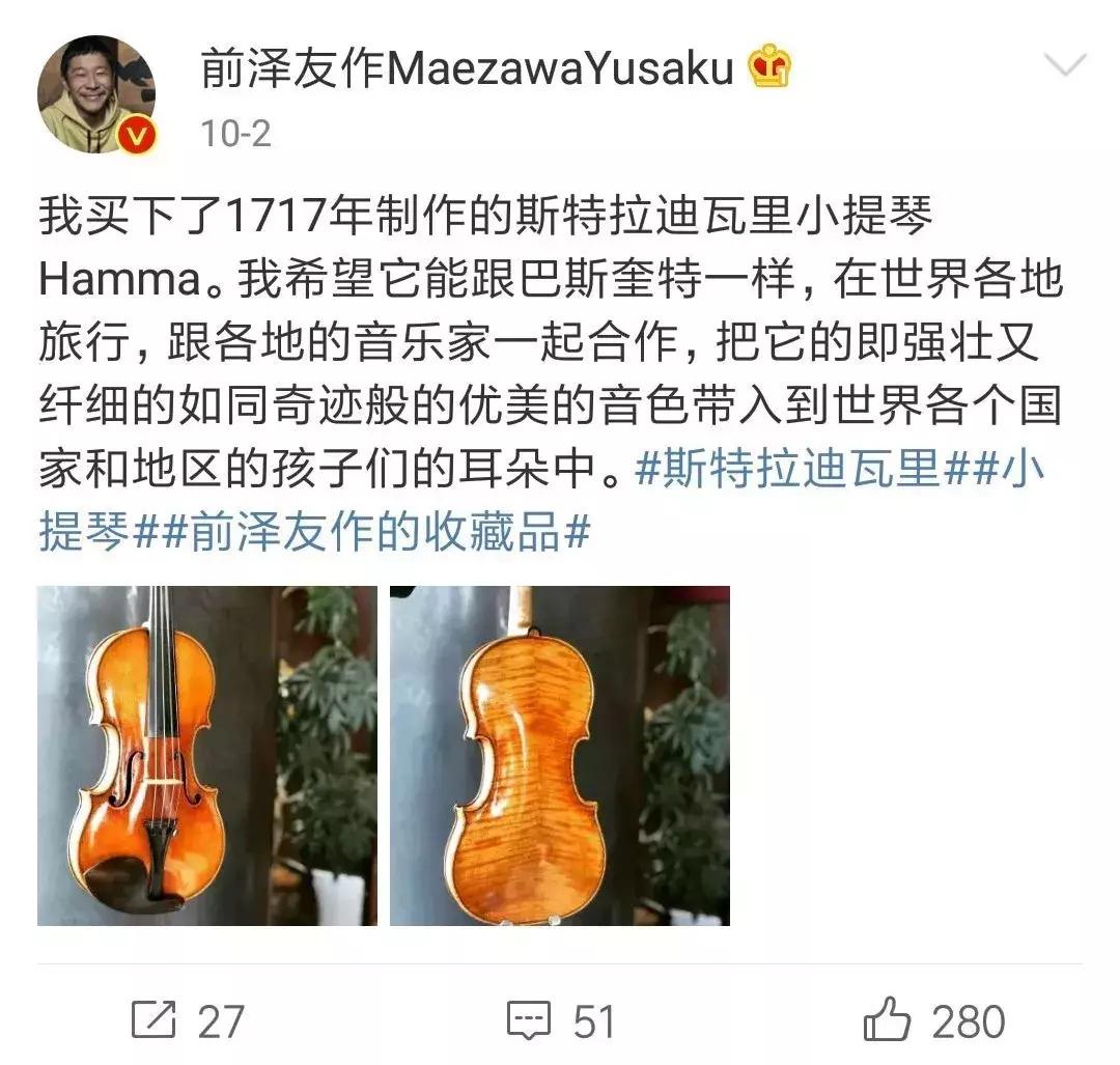 骑马斯克的日本人,马斯克火箭登月第一人