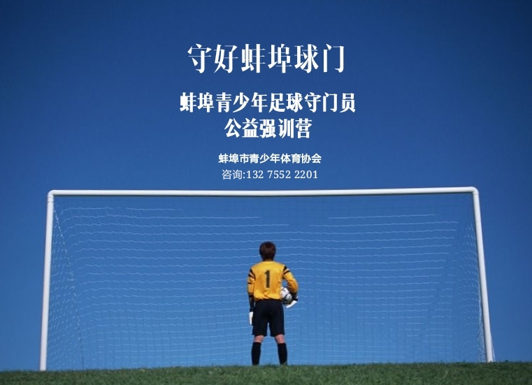 安徽省宿州少儿乒乓球培训基地,蚌埠市青少年宫乒乓球培训基地