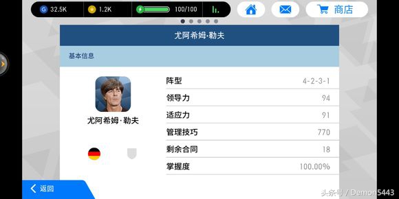 实况足球手游新版本阵型推荐,实况足球手游勒夫阵型