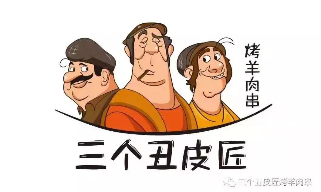 秋冬转凉吃啥?三个丑皮匠带你从上海吃到东南亚,这家烧烤不简单