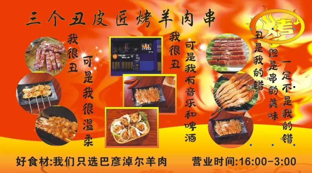 秋冬转凉吃啥?三个丑皮匠带你从上海吃到东南亚,这家烧烤不简单