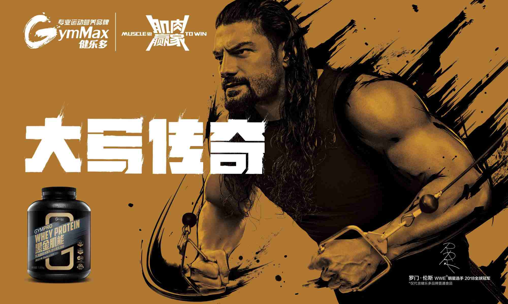 gymmax健乐多,gymmax健乐多乳清蛋白粉怎么样