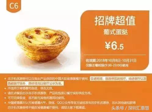 肯德基新汉堡优惠券,肯德基汉堡9.9活动