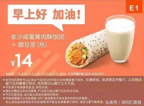 229肯德基汉堡王套餐,肯德基最新优惠4个汉堡