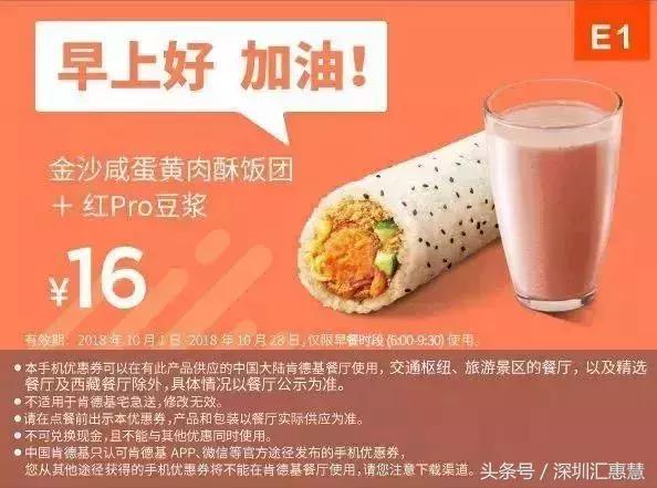 肯德基新汉堡优惠券,肯德基汉堡9.9活动