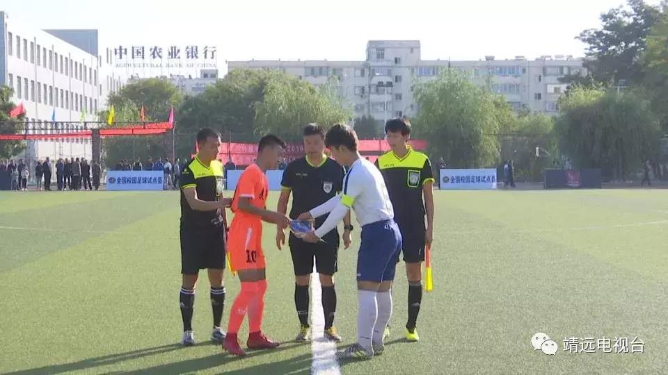 靖远县长杯校园足球联赛,靖远县第三届中小学生足球运动会