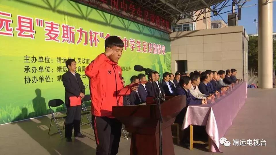 靖远县长杯校园足球联赛,靖远县第三届中小学生足球运动会