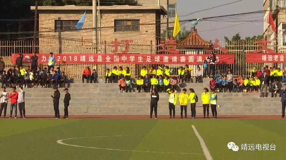 靖远县长杯校园足球联赛,靖远县第三届中小学生足球运动会