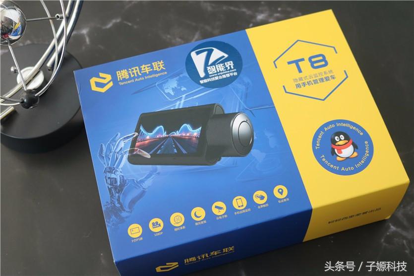 用手机管理爱车一腾讯车联轲轲西里T8行车记录仪