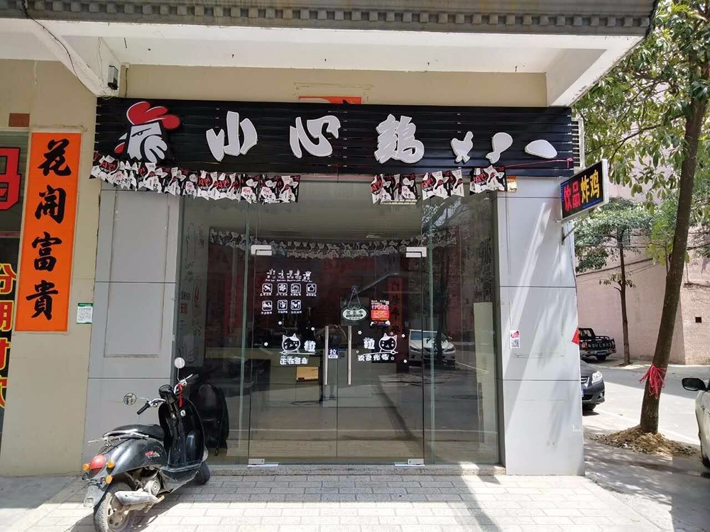 餐饮创业开加盟店推荐什么,如何做自己的品牌餐饮加盟店