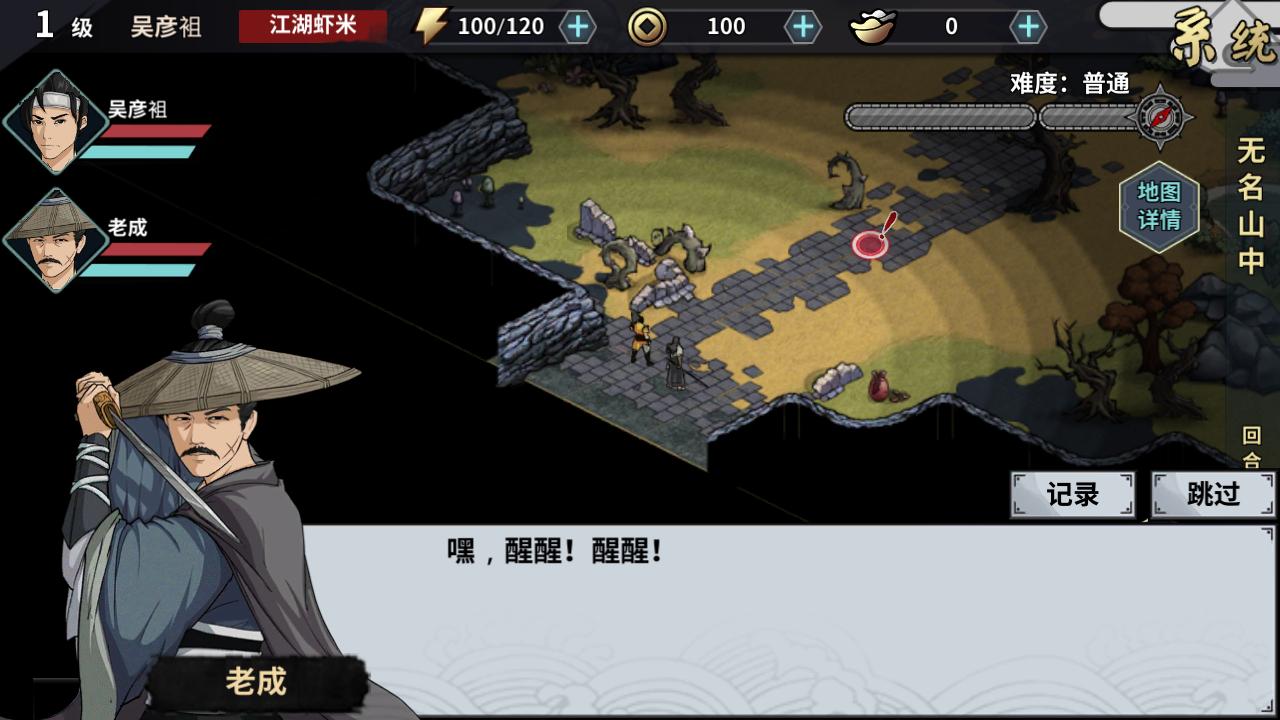 高自由度开放世界江湖游戏,武侠手游汉家江湖自由度