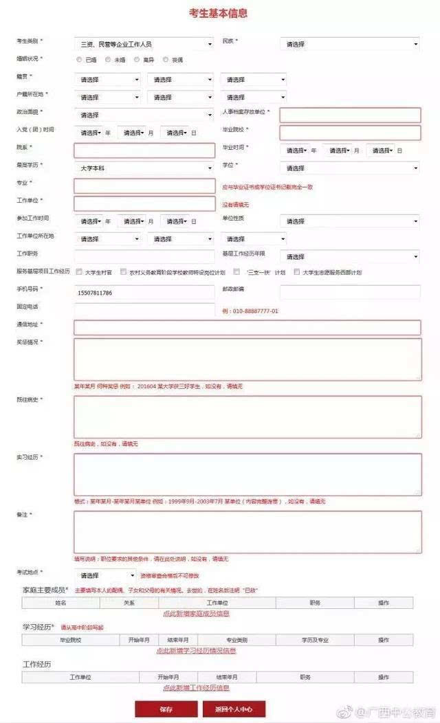 辽宁公务员报名流程和步骤,国家公务员考试报名步骤