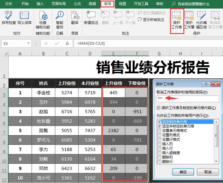 Excel破解工作表簿密码，忘记密码再也不用担心了，光速三级跳