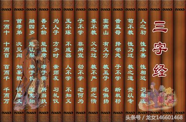 三字经第13则和《三字经》第14则,每日必读三字经全文