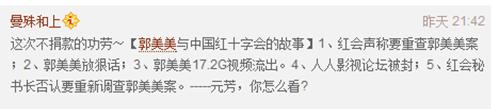 一条微博引起了网友上万的关注,一条微博引发800万人围观