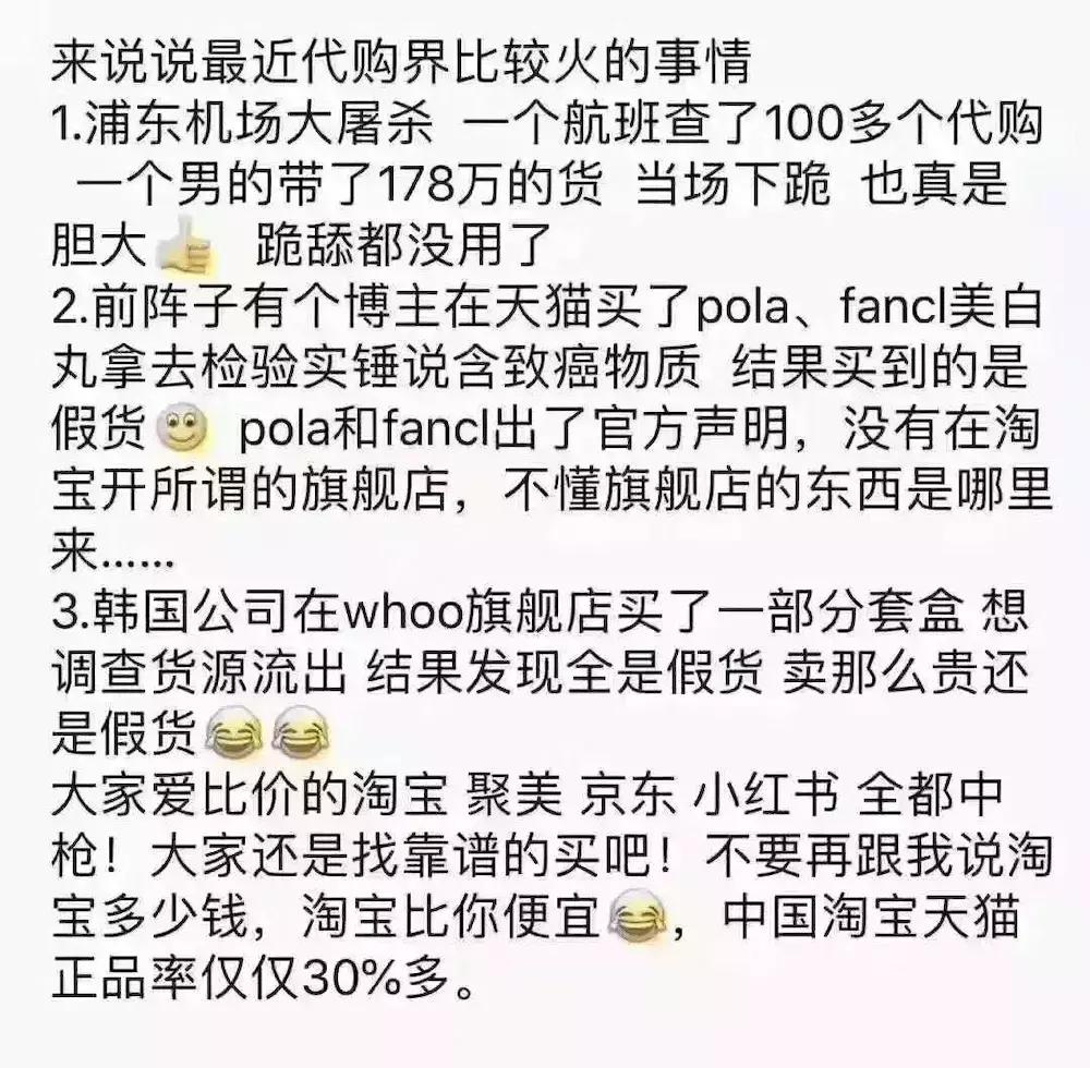 代购假货被揭穿,旗舰店买到假货完整视频
