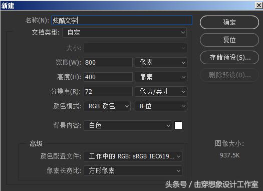 ps游戏金色3d立体字,ps游戏彩色线条设计