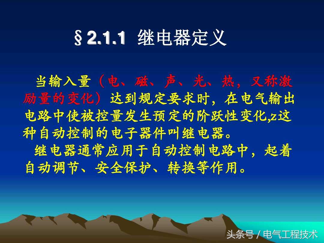 电工零基础入门继电器,继电器怎么安电工知识讲解