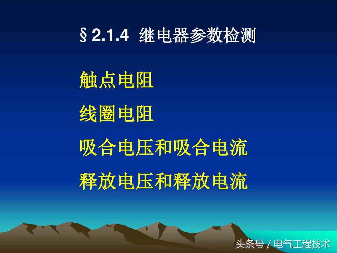 电工零基础入门继电器,继电器怎么安电工知识讲解