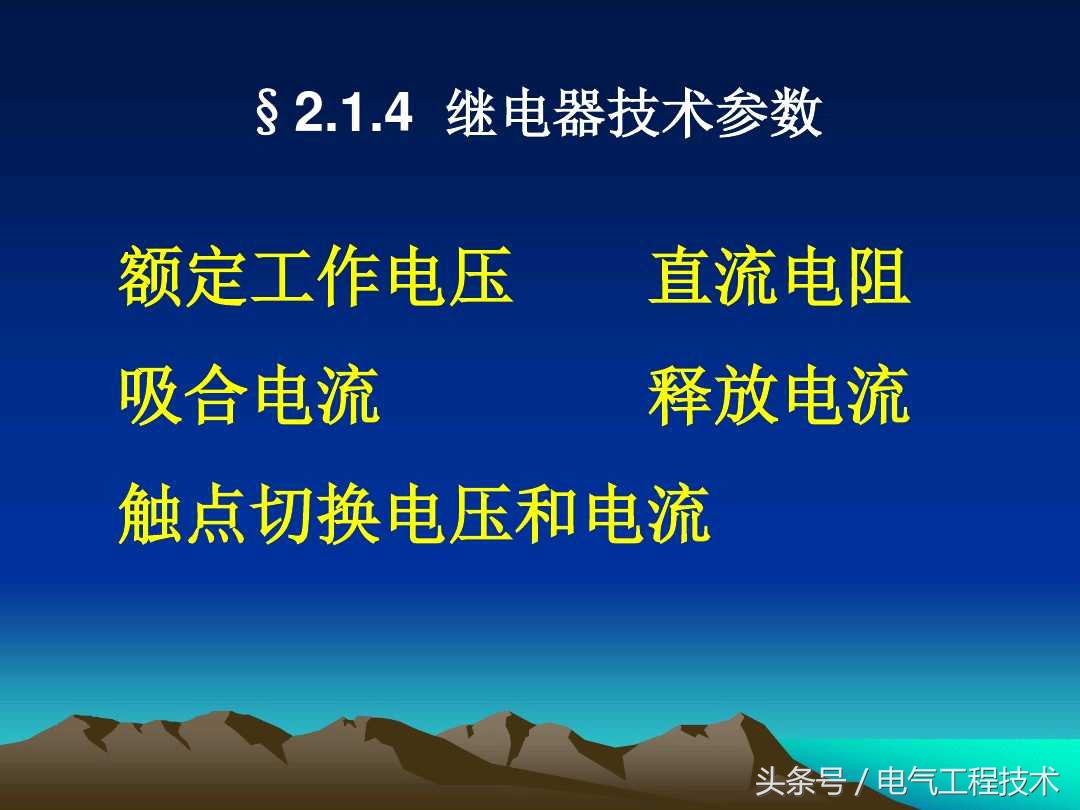 电工零基础入门继电器,继电器怎么安电工知识讲解
