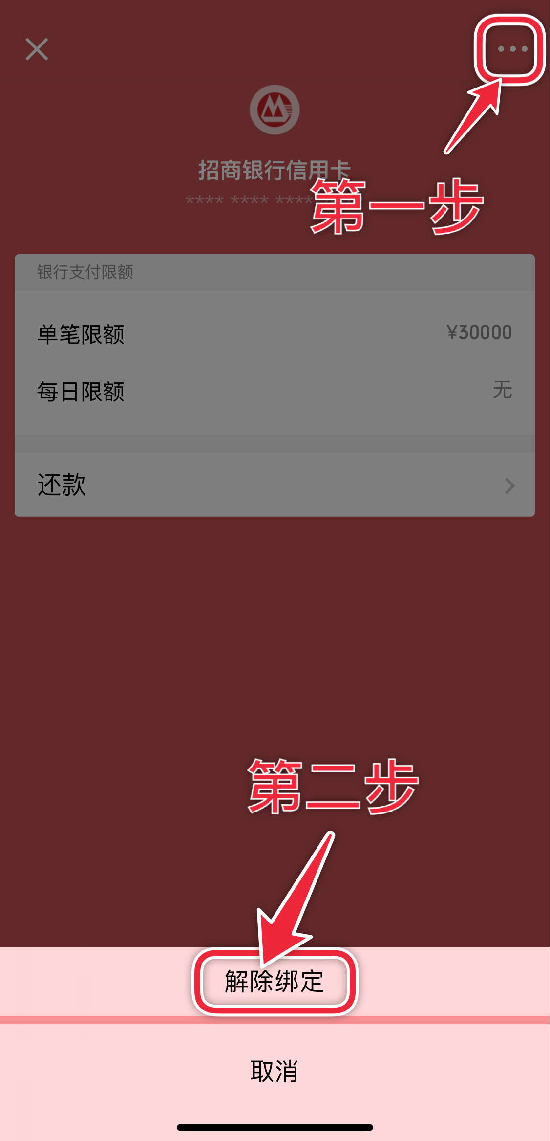 微信添加银行卡的步骤,微信怎么添加银行卡账号