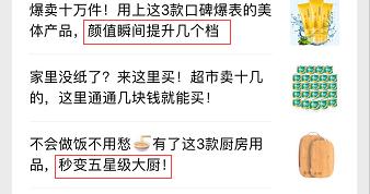拼多多运营提高转化技巧,拼多多如何通过爆款链接带动销售