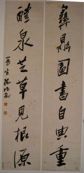 中华楹联600句,中国六言楹联大全