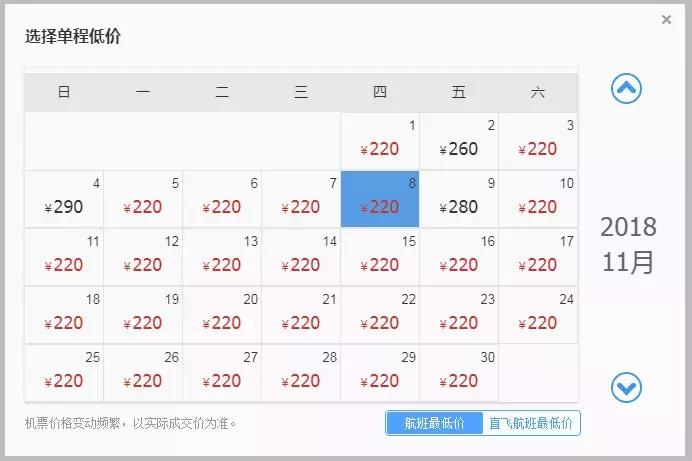 大连特价机票在哪买最便宜,大连出发特价机票