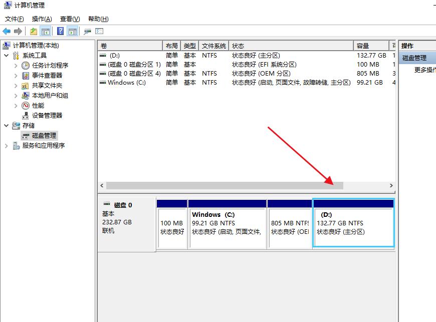 电脑c盘不够用了怎么从e盘扩充,电脑c盘内存不够用怎么处理