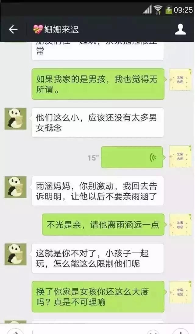“从小就耍流氓？”小男孩在幼儿园亲小女孩，双方妈妈吵翻了！
