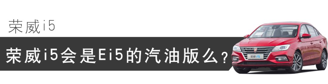 荣威新能源加速,荣威混动极速