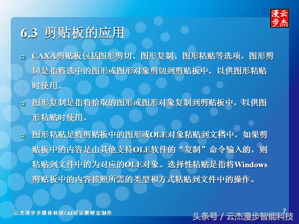 caxa电子图板钣金教程,机械制图caxa全套视频教程
