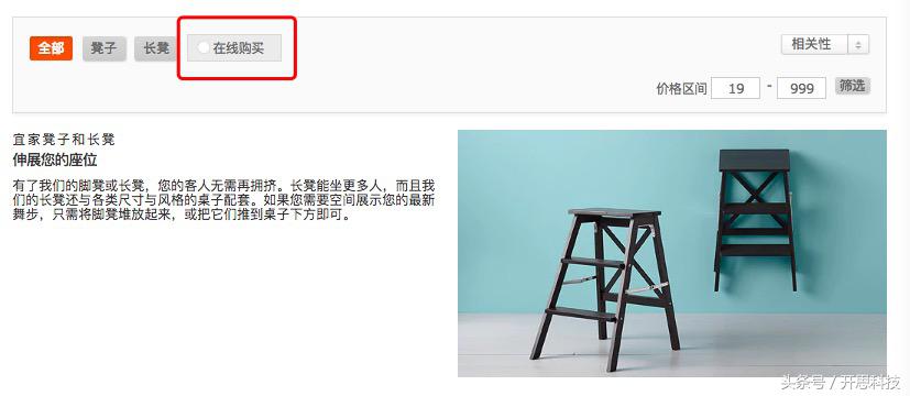 「是不是好消息呢」宜家悄悄对35个城市开放了电商，有你家吗？