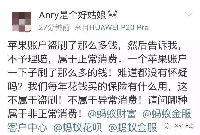 苹果账号被盗刷安全吗,700多名苹果账号被盗刷