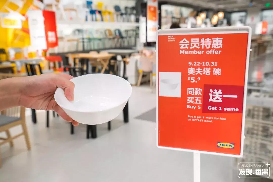 宜家广州优惠,广州宜家4月优惠活动