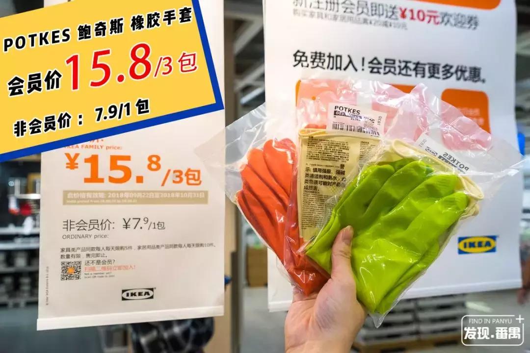 低至5.9元起！宜家番禺会员月，最后13天优惠再加码！