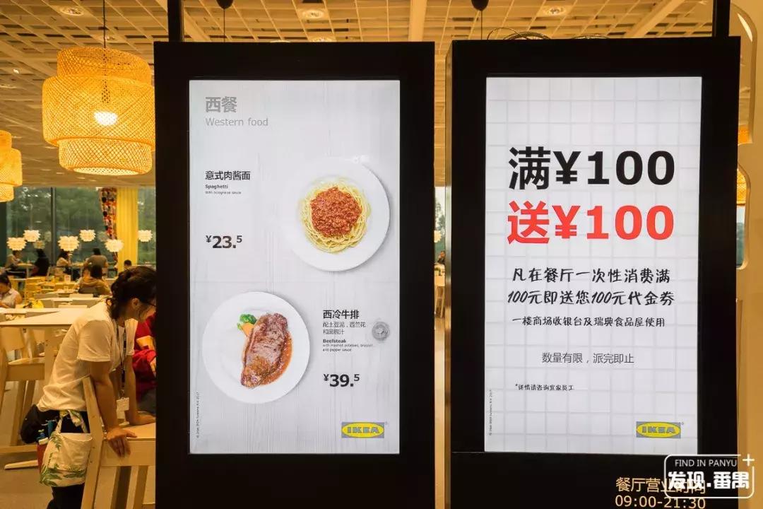 宜家广州优惠,广州宜家4月优惠活动