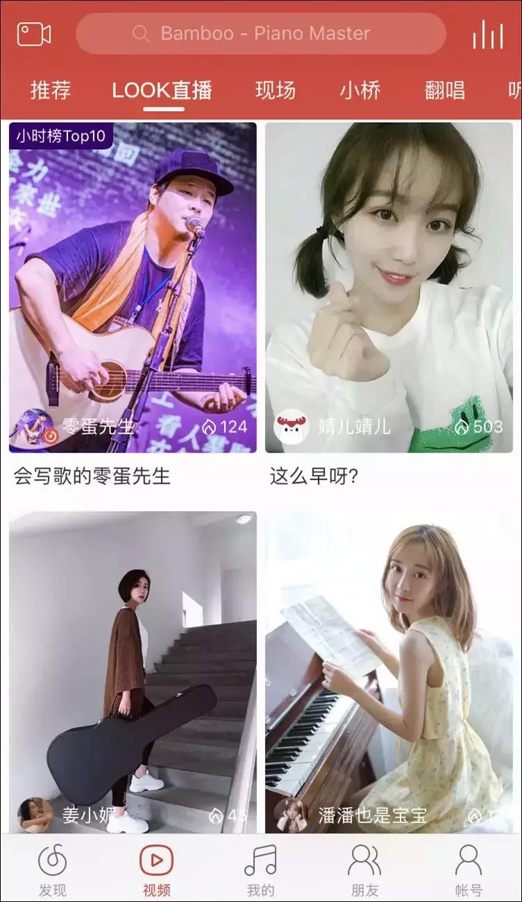 网易云音乐人look直播申请教程,网易云look直播招主播的可靠吗