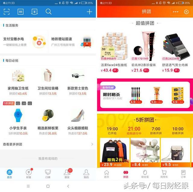 美团可以跟拼多多一样的模式吗,拼多多与美团开团可同时进行吗