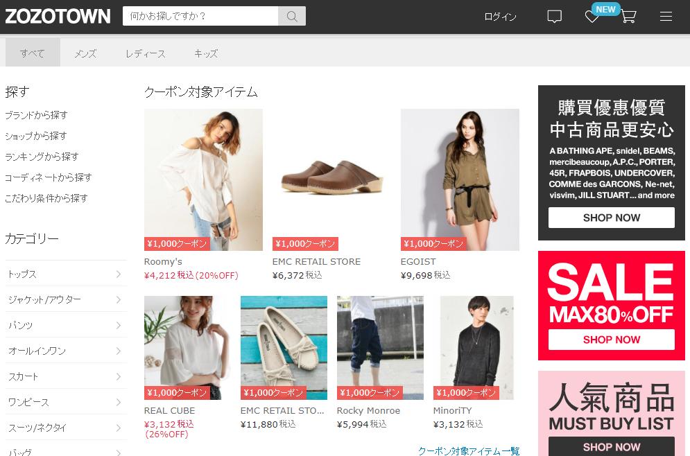 日本线上购物平台top10,各大购物平台的流量