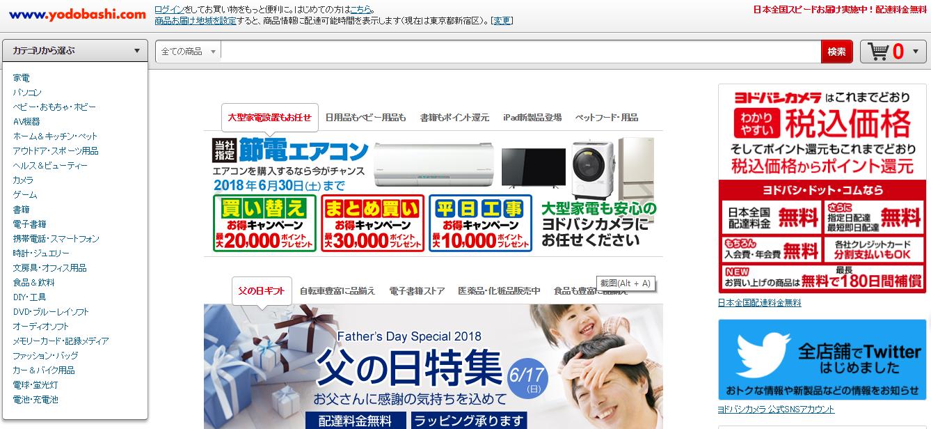 日本线上购物平台top10,各大购物平台的流量