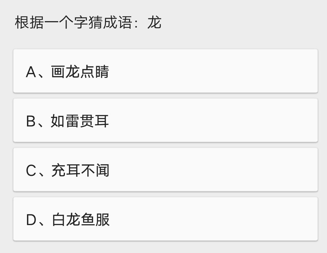 一字猜成语大全,一字一句看提示猜成语